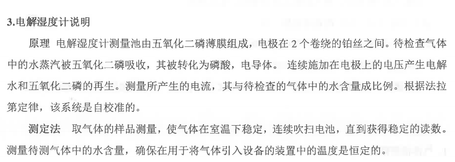 标准测量法.png